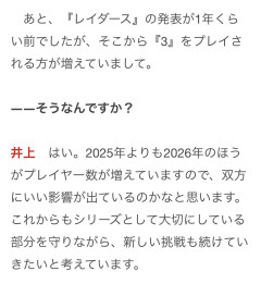 【朗報】スプラ3、去年より人口が増えていたことが判明！！