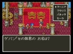 【悲報】ドラクエ6「あなたが王子なら妹の名前を言えるハズ！」）プレイヤー「…」