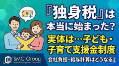 【悲報】独身税、ガチで必要になってしまうwwwwwwwwww