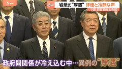 「撤回」が消え「是正」に、中国が岩屋前外相に託した意図とは！