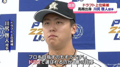 DeNAドラ上位候補・亜大の川尻啓人が7回途中1失点と好投！河原スカウト高評価