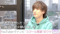 YouTuber「ヴァンビ」として活動する白井竜樹容疑者(36)を現行犯逮捕