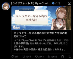 【速報】アトリエ公式、ネット民にブチギレｗｗｗｗｗ