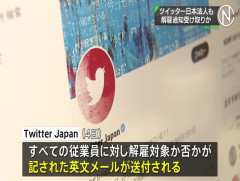 【悲報】Twitter社クビの社員、採用禁止の通達が続々...その理由がこれｗｗｗｗ