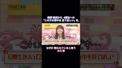 梅澤美波から6期への｢小川の背中を見て｣発言を、なぜか疑われていると思う小川彩が可愛い｜乃木坂46 賀喜遥香 バナナマン【乃木坂工事中】【私に刺さった人生の名言】