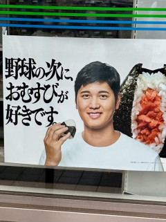 【画像】ファミマコラボ大谷、なんか違うｗｗｗｗｗｗｗｗｗ
