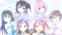 【デレマス】「クロス×オーバー！」のMVが公開