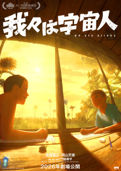 【朗報】宮崎駿、新海誠超えの超天才若手アニメ映画監督、ガチで出てきてしまう