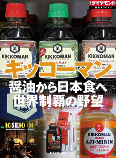 アメリカでしょう油が順調　しょう油大好きアメリカ人 「キッコーマンの人気」