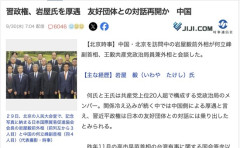 中国、岩屋毅前外相を厚遇ｗｗｗｗｗ