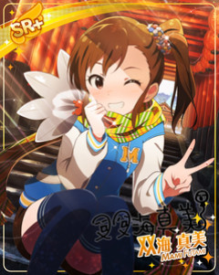 【765】激写ッ！アイドル菊地真、禁断のお忍びデート！！
