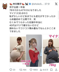 【朗報】中川翔子さん、－30.6キロのダイエットに成功するｗｗｗｗｗｗｗｗｗ