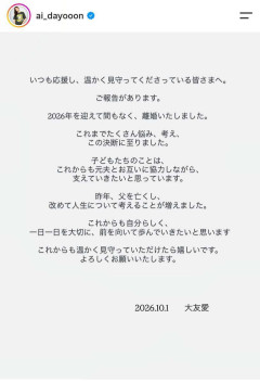 バレー元女子日本代表の大友愛さん、離婚を発表「2026年を迎えて間もなく」長女は日本代表の秋本美空、13年に柔道・秋本啓之氏と再婚