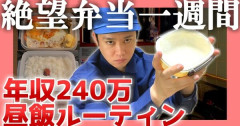 「絶望ライン工です。年収が少ない工場勤務の40代底辺独身男性です」→YouTuberとして大成功→「実は結婚して、子どもが生まれました」→ファンブチギレで大炎上