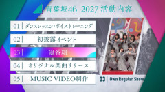 【日向坂46】青葉坂46冠番組、MCは...