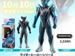 【仮面ライダーマイス 】ライダーヒーローシリーズ「仮面ライダーマイス 重塗装ver.」ソフビ【ストア限定で10月10日発売】