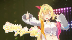 【激アツ】星川サラの圧倒的☆スター星！3Dライブ映像で魅せる一生懸命な姿に全人類が恋をする！