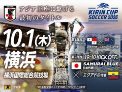 【速報】日本代表 vsエクアドルのスタメンが面白過ぎるｗｗｗｗｗｗｗ