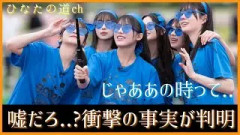 森本茉莉ちゃんの卒業発表に関して衝撃の事実が判明【日向坂46】