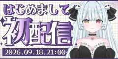新人Vtuber「私こんなに喋れるのに『16人しか』見てくれてない。つらい。300人くらい見てくれていいと思う」→Xで話題になるも、◯◯が理由で批判が殺到