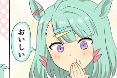 【ウマ娘】美味しそうに食べるライツ博士が見られればそれだけで幸せなんだ。