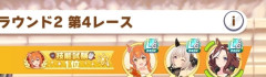 【ウマ娘】技能試験1位取る人はやっぱ強いな