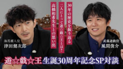 風間俊介「遊戯王の原作者の高橋和希さんの自宅にはゲームセンター、ビリヤード台、映画館のシアタールームがあった」