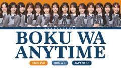 Hinatazaka46 (日向坂46) – Boku wa Anytime (僕はanytime) | JP/Rom/English Lyrics