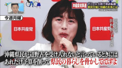 共産党赤旗「政府いいなりの古謝が辺野古対策課を廃止　デニーの声明が載ってたホームページも消えた」  [10/1]
