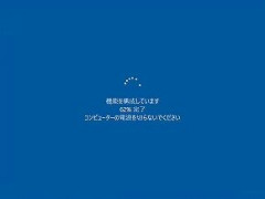 パソコンってなんで進捗率98％から動かないんだ？