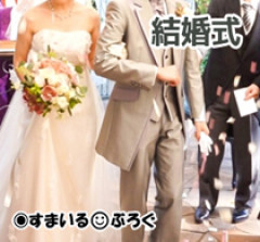 小さい頃からの夢だった結婚式のために2500万円貯めた。もうすぐ夢が叶う。でも姉の子供に病気が見つかった。2500万円あれば助かるかもしれない。皆さんならどうしますか