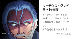 【悲報】無職転生の老デウスさん、ヒロインが死んだのは自業自得だと原作者に言われてしまうｗ