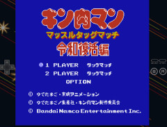 【朗報】「キン肉マン マッスルタッグマッチ」が令和に復活！