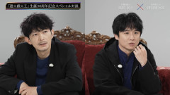 【遊戯王】『遊☆戯☆王』生誕30周年記念座談会