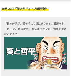 【速報】カイジ作者、汚い見た目のオッサンが主役の新作漫画をヤンマガで連載へ。あれ？カイジの続きは？
