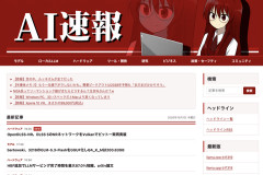 【お知らせ】IT速報の姉妹サイト「AI速報」、本格始動