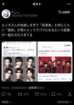 【悲報】「面長」男性、「低身長」男性より女から嫌われ始めるｗｗｗｗ