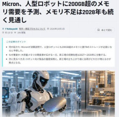 【悲報】半導体メモリ、もう一生値が下がらないかも知れないｗｗｗｗｗｗｗｗｗｗ