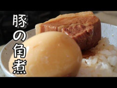 【悲報】ワイ「角煮で白米は食えねえよ」お前ら「は？食えるが」「ガイジかな？」