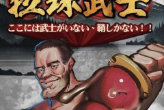 【画像】台灣製のおもちゃの刀…
