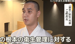 こめお、「割烹こめを」閉店発表