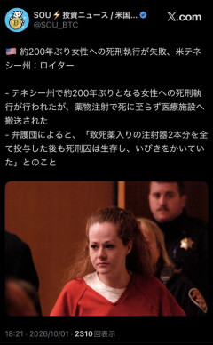 【速報】死刑囚の女、死刑執行中に爆睡ｗｗｗｗ