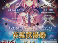 【ガチャガチャ】トイズキャビン「Fate/stay night 1/12 英霊武装録 Vol.1」【10月3日辺りから設置開始】