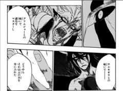 【BLEACH】藍染「ウルキオラとの戦いでどうやらそれ以上の力を手に入れた」