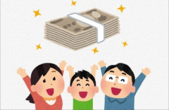 【政府】年収300万円程度以下の働き手に現金給付を検討　2027年度から先行導入へ
