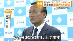 富山市、人口を水増ししていたことが発覚ｗｗｗｗｗｗｗｗ