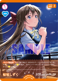 【画像】桜坂しずくは儚さと芯の強さ、両方の性質を併せ持つ🩵【ラブライブ！虹ヶ咲】