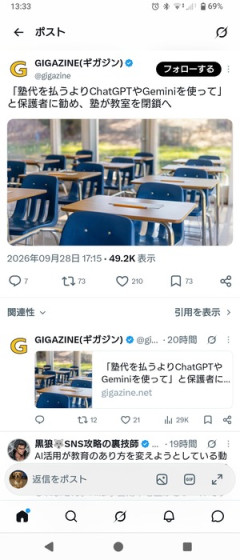 【悲報】塾、AIに敗北を認めて閉店