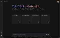 【悲報】Geminiさんが急にガイジ化してるんやが何やこれｗｗｗｗｗｗｗｗｗｗ