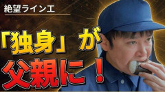 【悲報】43歳独身非正規YouTuberさん、既婚者だった模様